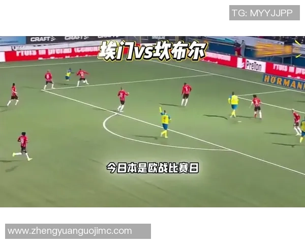 埃因霍温与坎布尔激战正酣赛况分析与精彩瞬间回顾